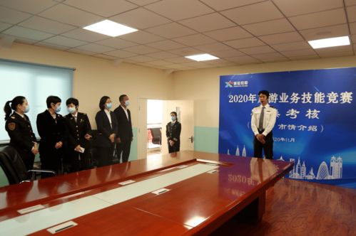 城運控股交運集團2020年旅游業(yè)務(wù)技能競賽展現(xiàn)專業(yè)實力，企業(yè)管理咨詢助力佳績