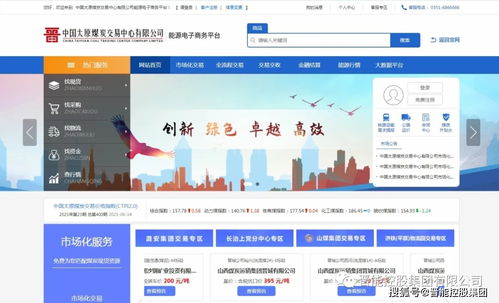 強管理、優服務、創品牌 晉能控股集團以線上銷售新模式引領煤炭企業管理變革